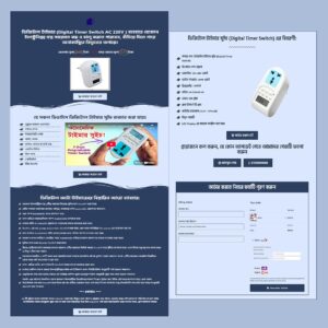 Digital Timer Switch - Cartflows Landing Page
