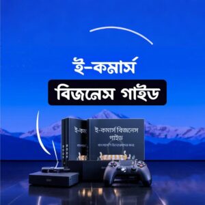 E-Book উদ্যোক্তাদের জন্য👉ডাউনলোড করুন